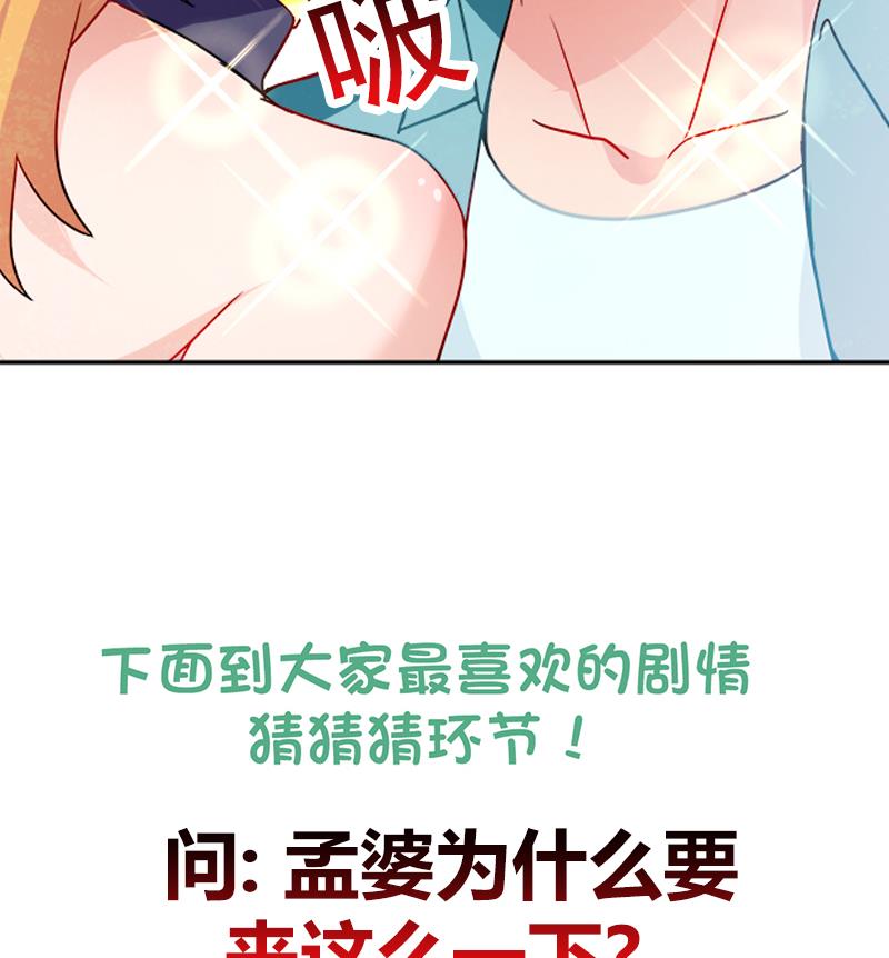 《无敌混江龙》漫画最新章节第181话 孤立免费下拉式在线观看章节第【61】张图片