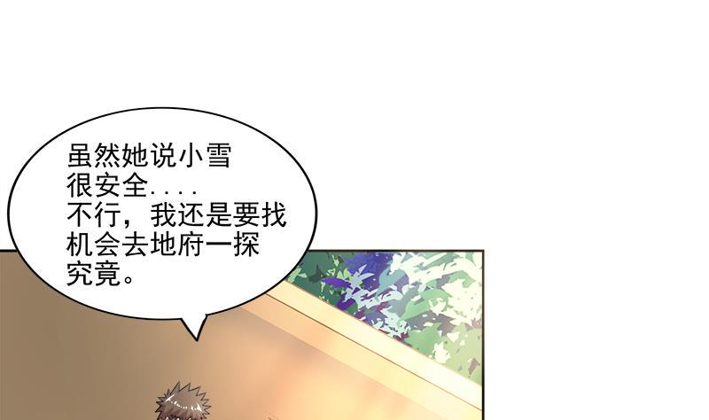 《无敌混江龙》漫画最新章节第182话 行动开始免费下拉式在线观看章节第【14】张图片