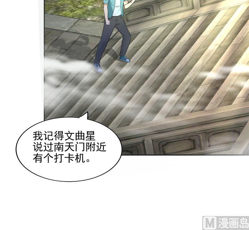 《无敌混江龙》漫画最新章节第182话 行动开始免费下拉式在线观看章节第【21】张图片