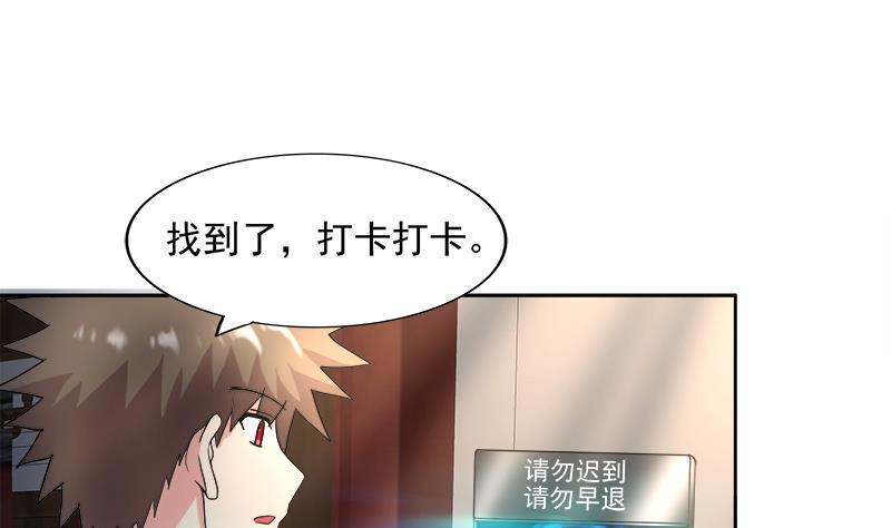 《无敌混江龙》漫画最新章节第182话 行动开始免费下拉式在线观看章节第【22】张图片