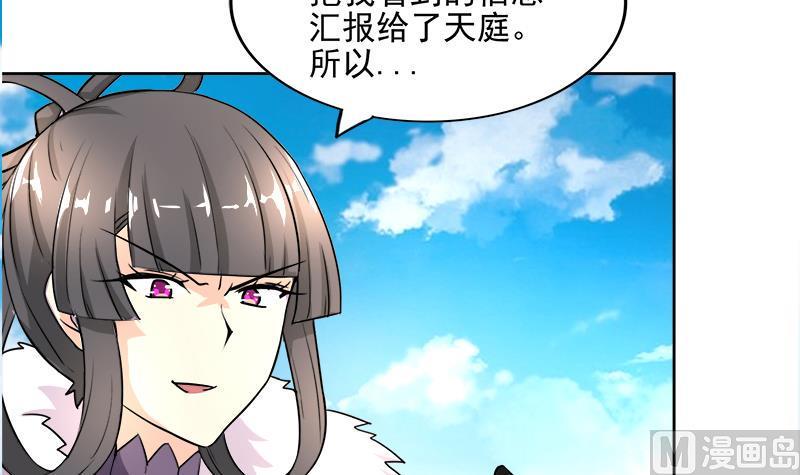 《无敌混江龙》漫画最新章节第182话 行动开始免费下拉式在线观看章节第【42】张图片