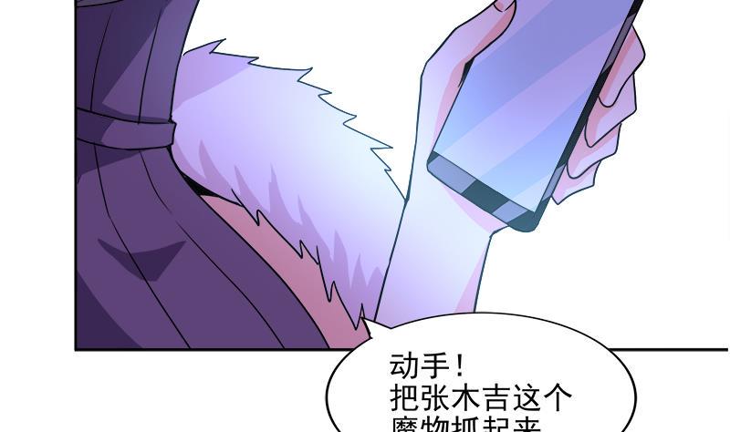 《无敌混江龙》漫画最新章节第182话 行动开始免费下拉式在线观看章节第【46】张图片