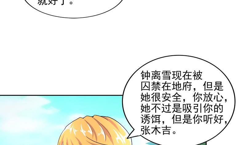 《无敌混江龙》漫画最新章节第182话 行动开始免费下拉式在线观看章节第【8】张图片