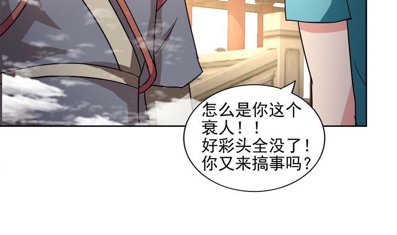 《无敌混江龙》漫画最新章节第183话 托塔天王免费下拉式在线观看章节第【10】张图片