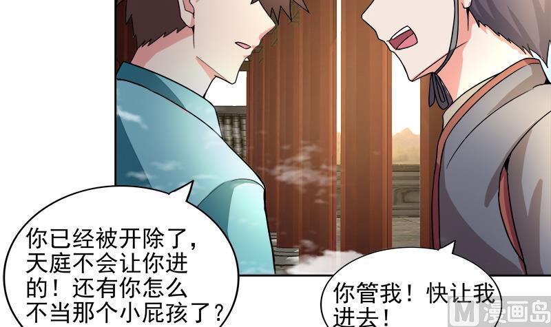 《无敌混江龙》漫画最新章节第183话 托塔天王免费下拉式在线观看章节第【12】张图片