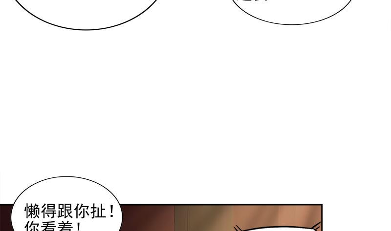 《无敌混江龙》漫画最新章节第183话 托塔天王免费下拉式在线观看章节第【13】张图片