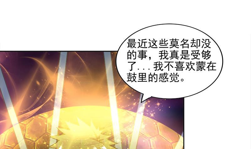 《无敌混江龙》漫画最新章节第183话 托塔天王免费下拉式在线观看章节第【50】张图片