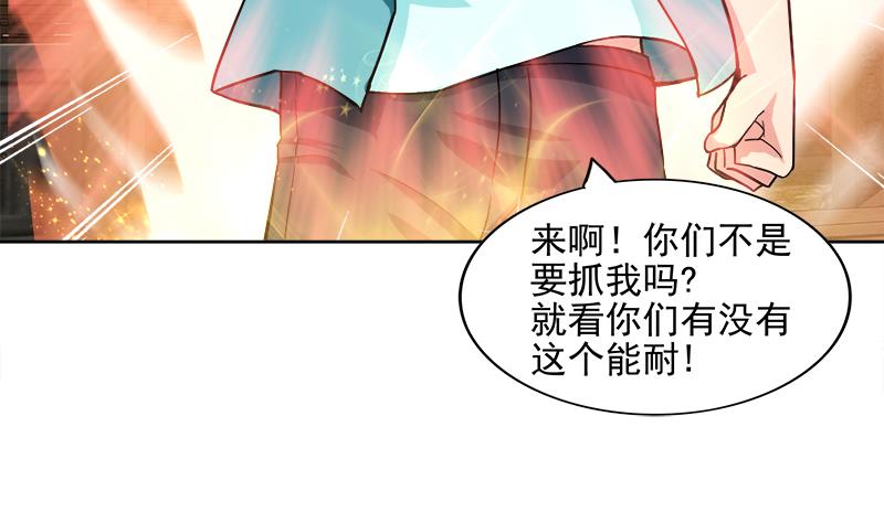 《无敌混江龙》漫画最新章节第183话 托塔天王免费下拉式在线观看章节第【56】张图片