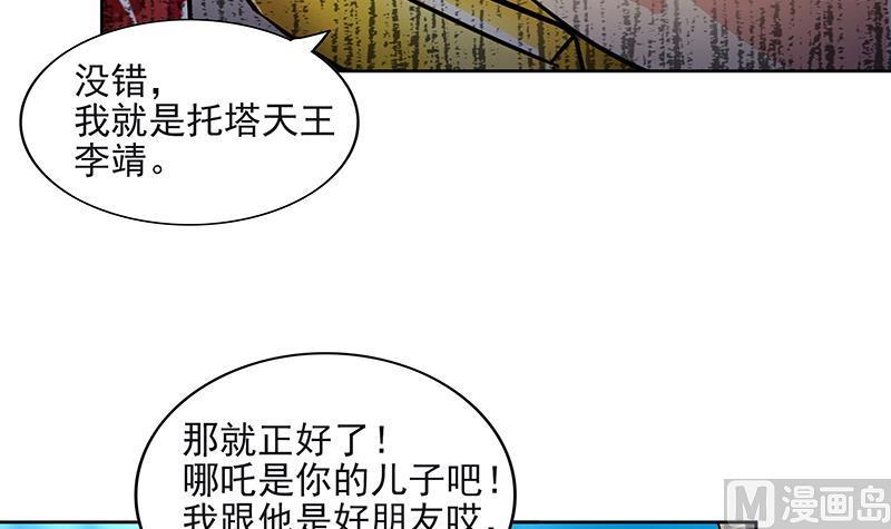 【无敌混江龙】漫画-（第184话 玲珑宝塔）章节漫画下拉式图片-12.jpg