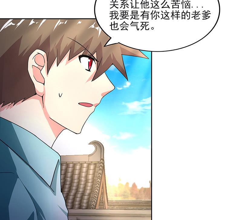 《无敌混江龙》漫画最新章节第184话 玲珑宝塔免费下拉式在线观看章节第【19】张图片