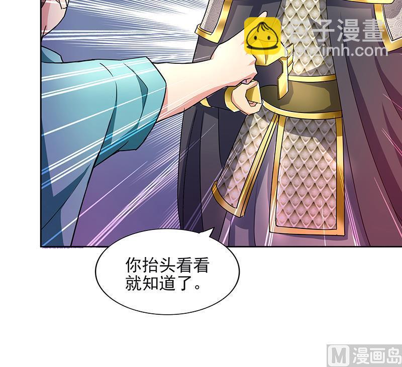 《无敌混江龙》漫画最新章节第184话 玲珑宝塔免费下拉式在线观看章节第【21】张图片