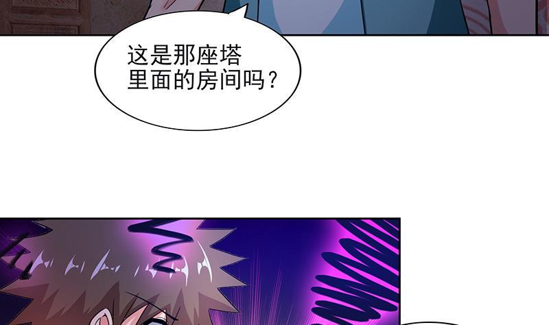 【无敌混江龙】漫画-（第184话 玲珑宝塔）章节漫画下拉式图片-34.jpg