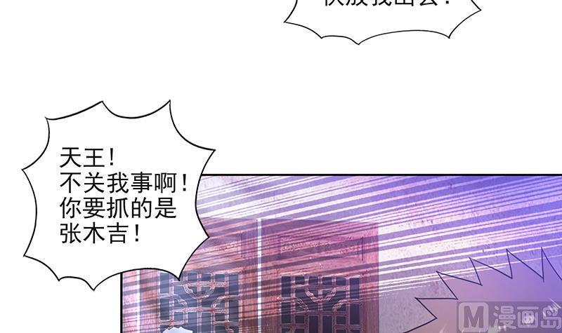【无敌混江龙】漫画-（第184话 玲珑宝塔）章节漫画下拉式图片-42.jpg