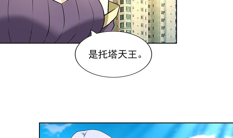 【无敌混江龙】漫画-（第184话 玲珑宝塔）章节漫画下拉式图片-5.jpg