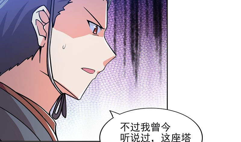 《无敌混江龙》漫画最新章节第184话 玲珑宝塔免费下拉式在线观看章节第【50】张图片