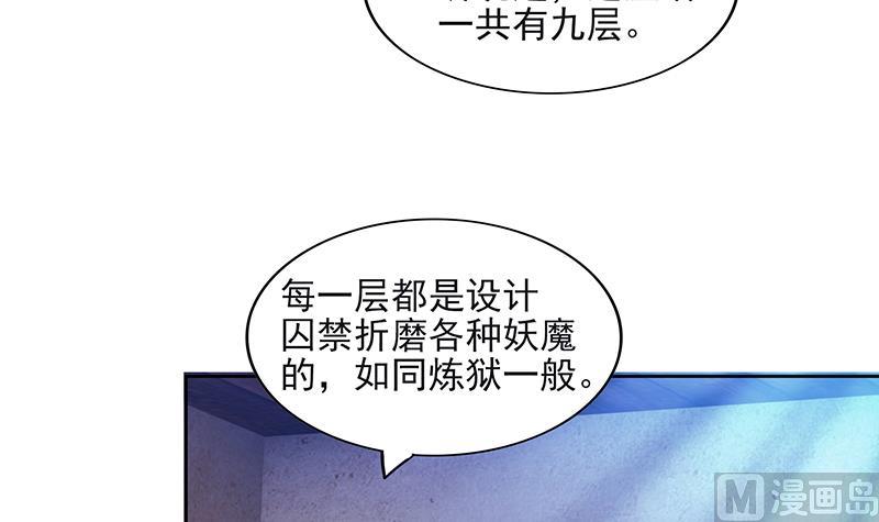 【无敌混江龙】漫画-（第184话 玲珑宝塔）章节漫画下拉式图片-51.jpg