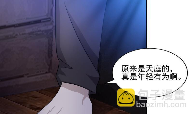 《无敌混江龙》漫画最新章节第185话 塔中之魔免费下拉式在线观看章节第【11】张图片