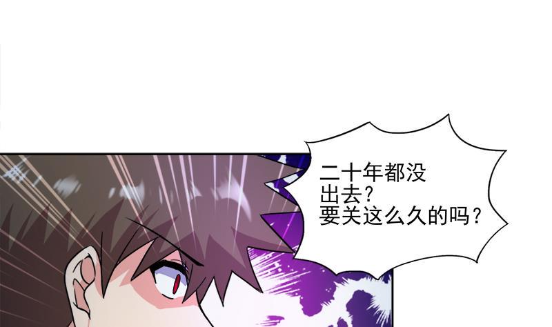 《无敌混江龙》漫画最新章节第185话 塔中之魔免费下拉式在线观看章节第【22】张图片