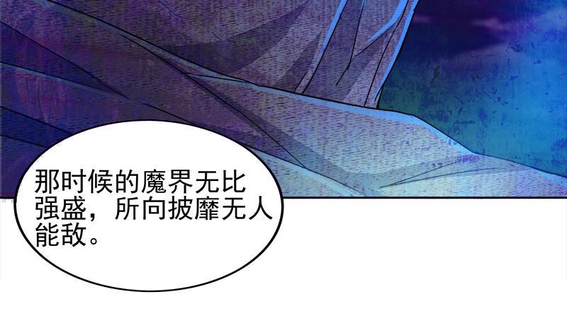 《无敌混江龙》漫画最新章节第185话 塔中之魔免费下拉式在线观看章节第【29】张图片