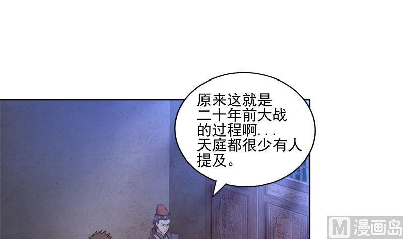 《无敌混江龙》漫画最新章节第185话 塔中之魔免费下拉式在线观看章节第【33】张图片