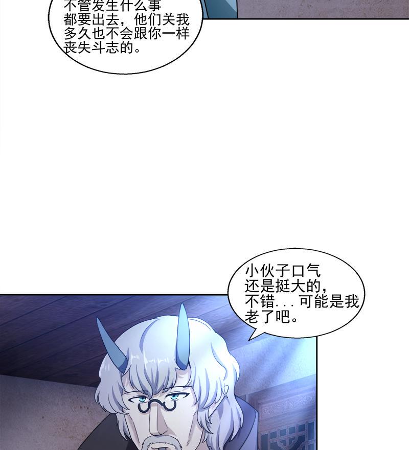 《无敌混江龙》漫画最新章节第185话 塔中之魔免费下拉式在线观看章节第【37】张图片