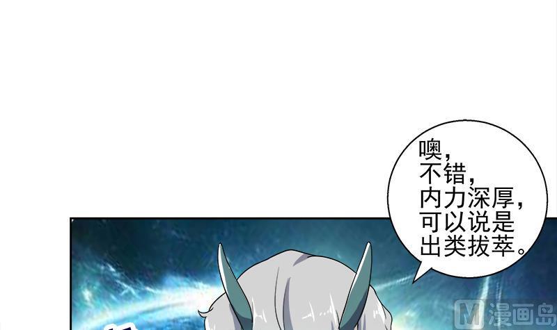 《无敌混江龙》漫画最新章节第185话 塔中之魔免费下拉式在线观看章节第【42】张图片