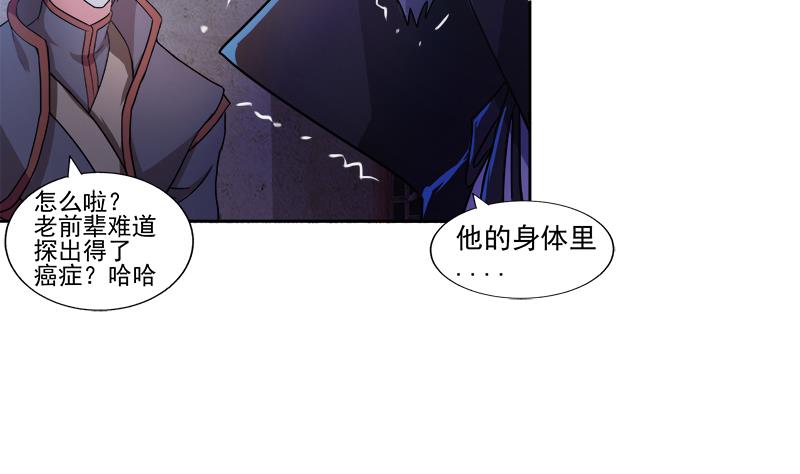 《无敌混江龙》漫画最新章节第185话 塔中之魔免费下拉式在线观看章节第【52】张图片