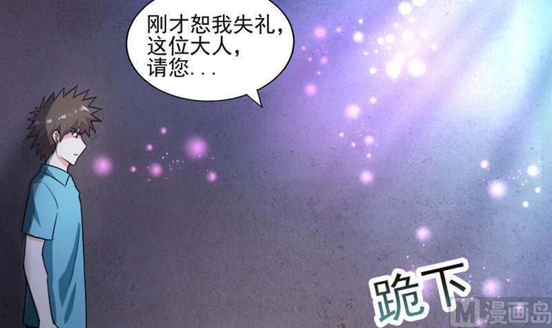 《无敌混江龙》漫画最新章节第185话 塔中之魔免费下拉式在线观看章节第【54】张图片