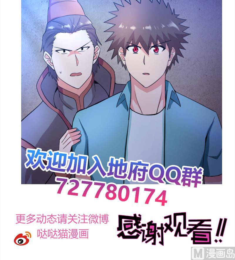 《无敌混江龙》漫画最新章节第185话 塔中之魔免费下拉式在线观看章节第【57】张图片