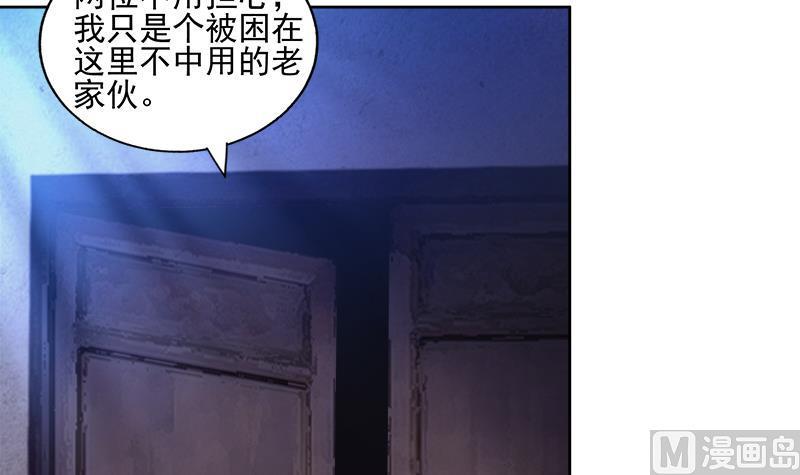 《无敌混江龙》漫画最新章节第185话 塔中之魔免费下拉式在线观看章节第【6】张图片