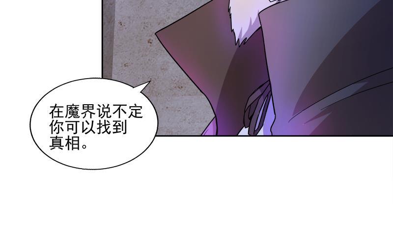 《无敌混江龙》漫画最新章节第186话 破塔计划免费下拉式在线观看章节第【16】张图片