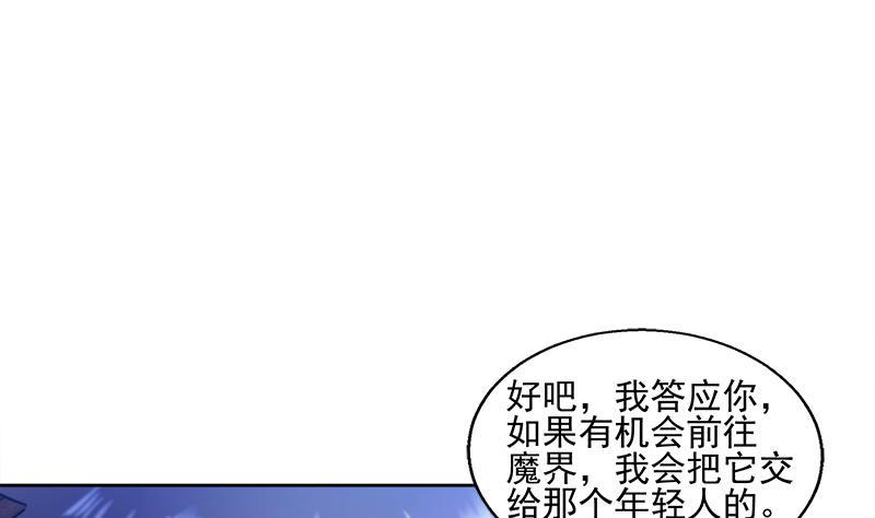 《无敌混江龙》漫画最新章节第186话 破塔计划免费下拉式在线观看章节第【17】张图片