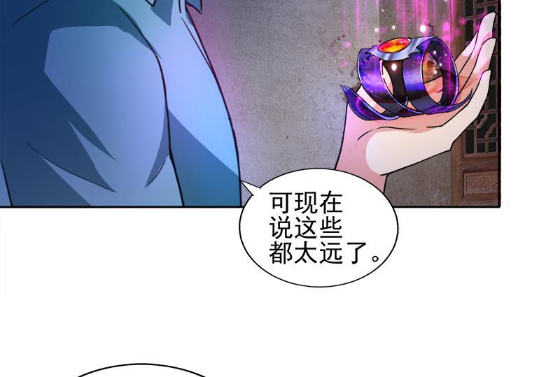 《无敌混江龙》漫画最新章节第186话 破塔计划免费下拉式在线观看章节第【19】张图片