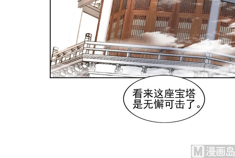 《无敌混江龙》漫画最新章节第186话 破塔计划免费下拉式在线观看章节第【21】张图片