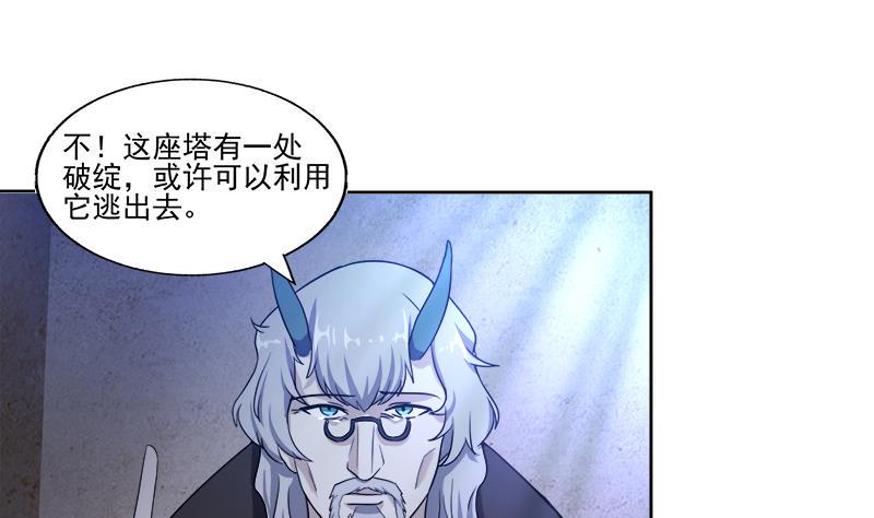 《无敌混江龙》漫画最新章节第186话 破塔计划免费下拉式在线观看章节第【22】张图片