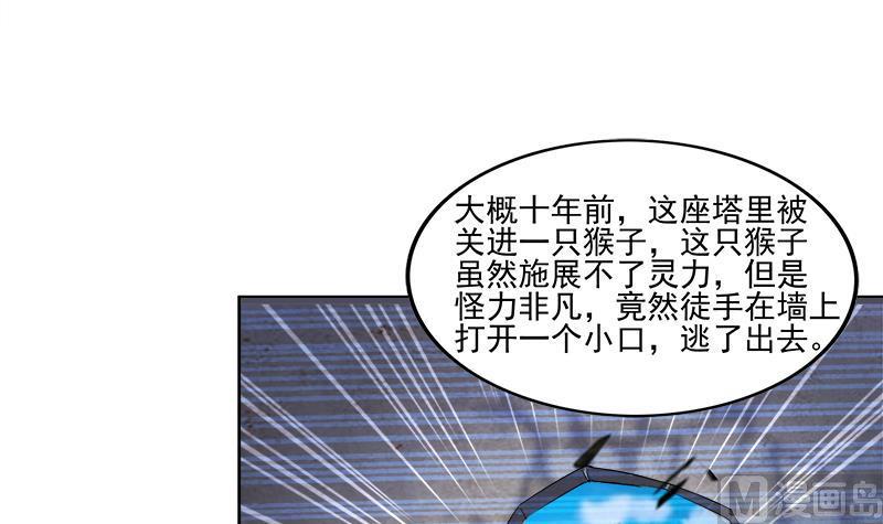 《无敌混江龙》漫画最新章节第186话 破塔计划免费下拉式在线观看章节第【24】张图片