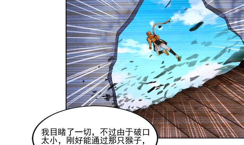 《无敌混江龙》漫画最新章节第186话 破塔计划免费下拉式在线观看章节第【25】张图片