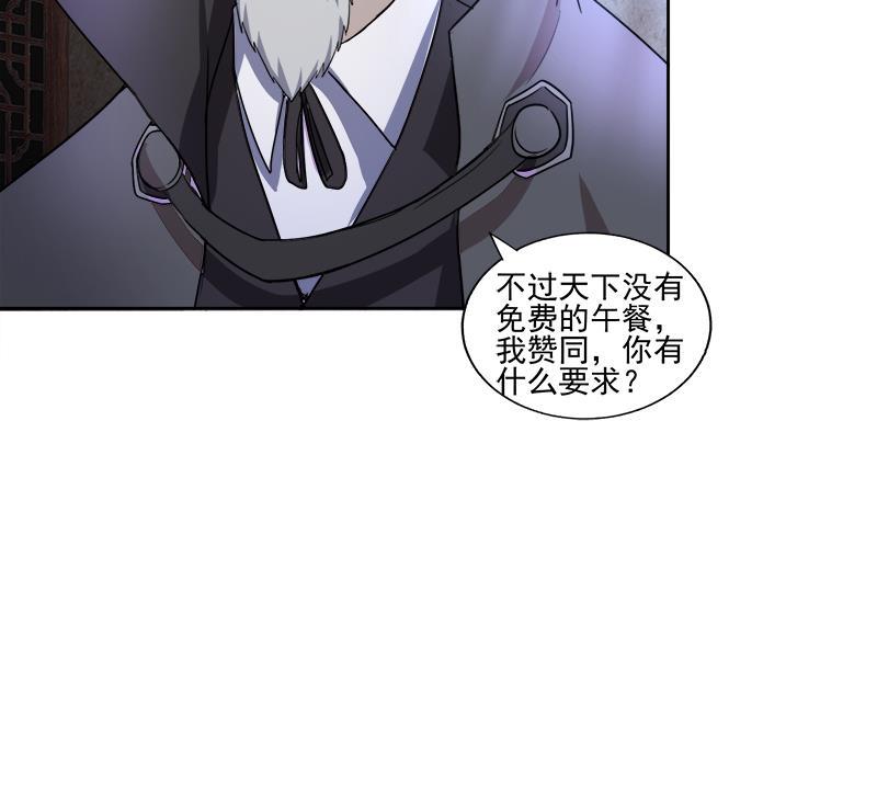 《无敌混江龙》漫画最新章节第186话 破塔计划免费下拉式在线观看章节第【37】张图片