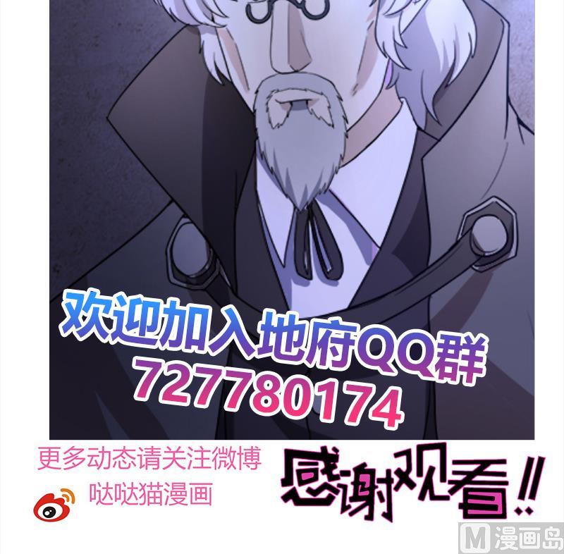 《无敌混江龙》漫画最新章节第186话 破塔计划免费下拉式在线观看章节第【57】张图片