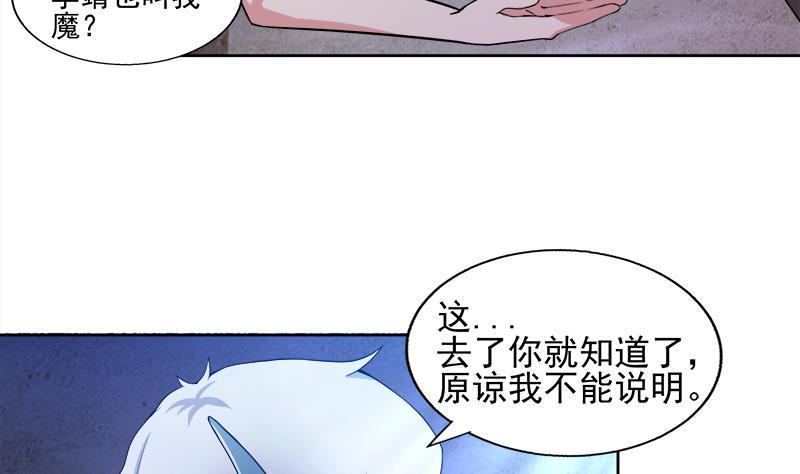 《无敌混江龙》漫画最新章节第186话 破塔计划免费下拉式在线观看章节第【7】张图片