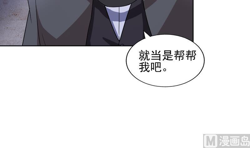 《无敌混江龙》漫画最新章节第186话 破塔计划免费下拉式在线观看章节第【9】张图片