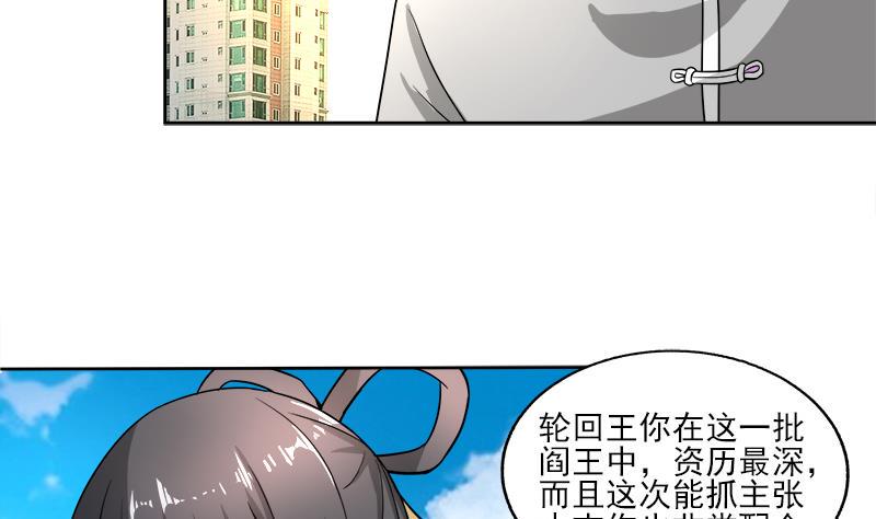 【无敌混江龙】漫画-（第187话 幕后黑手）章节漫画下拉式图片-11.jpg