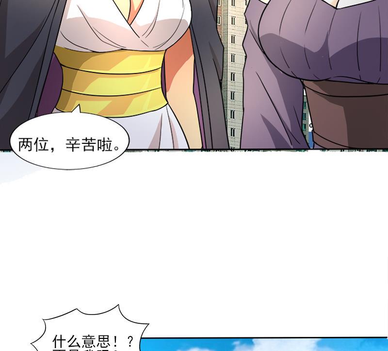 【无敌混江龙】漫画-（第187话 幕后黑手）章节漫画下拉式图片-17.jpg