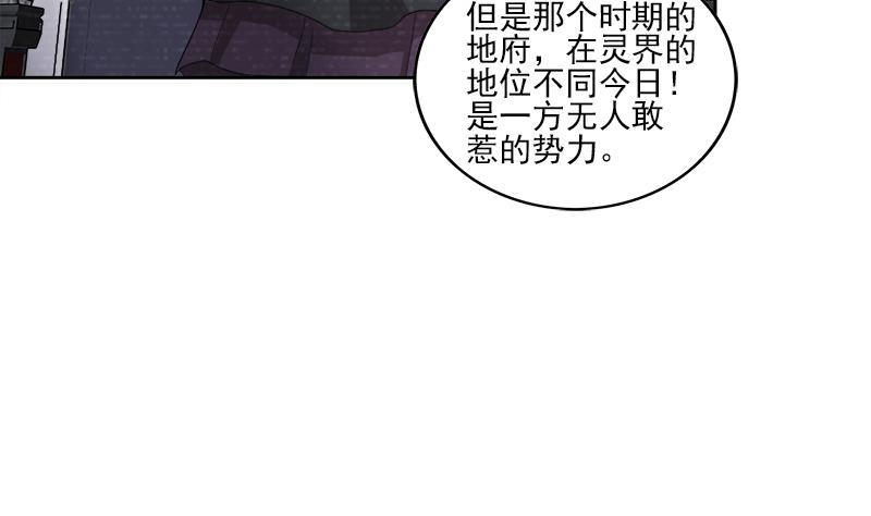 【无敌混江龙】漫画-（第187话 幕后黑手）章节漫画下拉式图片-26.jpg