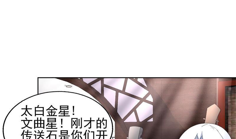 《无敌混江龙》漫画最新章节第188话 逃脱免费下拉式在线观看章节第【35】张图片