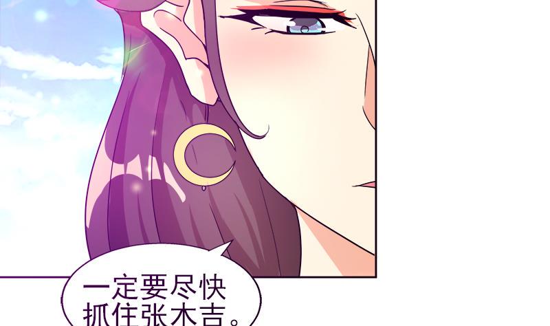 《无敌混江龙》漫画最新章节第189话 朋友还是敌人免费下拉式在线观看章节第【20】张图片