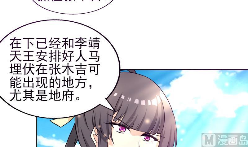 《无敌混江龙》漫画最新章节第189话 朋友还是敌人免费下拉式在线观看章节第【21】张图片