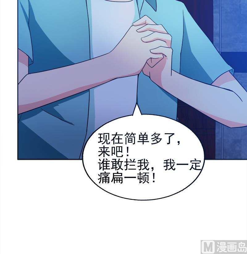 《无敌混江龙》漫画最新章节第189话 朋友还是敌人免费下拉式在线观看章节第【39】张图片