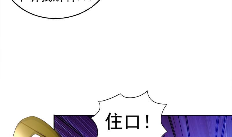 《无敌混江龙》漫画最新章节第189话 朋友还是敌人免费下拉式在线观看章节第【49】张图片