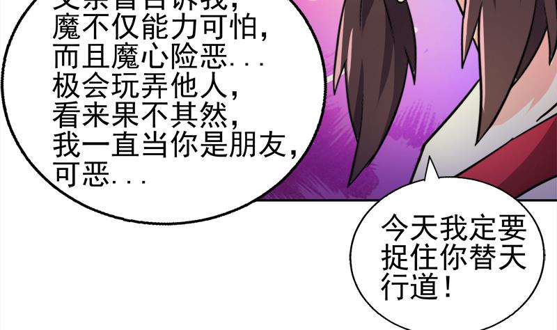 《无敌混江龙》漫画最新章节第189话 朋友还是敌人免费下拉式在线观看章节第【62】张图片